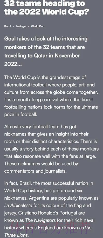 深入解读世界杯参赛球队详尽资料