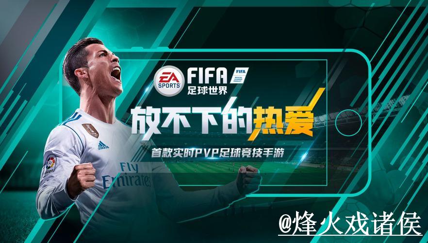 全面解锁世界杯预测手机版