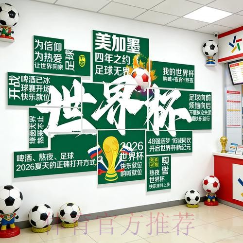 2026世界杯投注指南：全面解析与策略