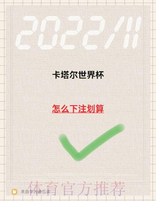 如何在手机上官方下注世界杯比赛