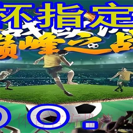 详细解读世界杯外围教程及入口地址